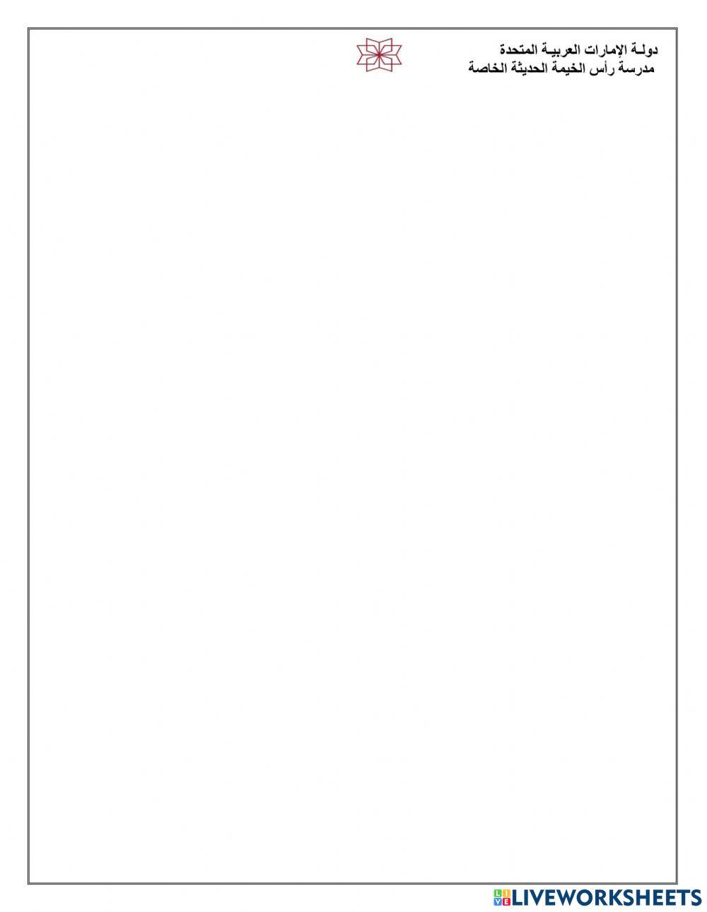 كتابة المعادلات