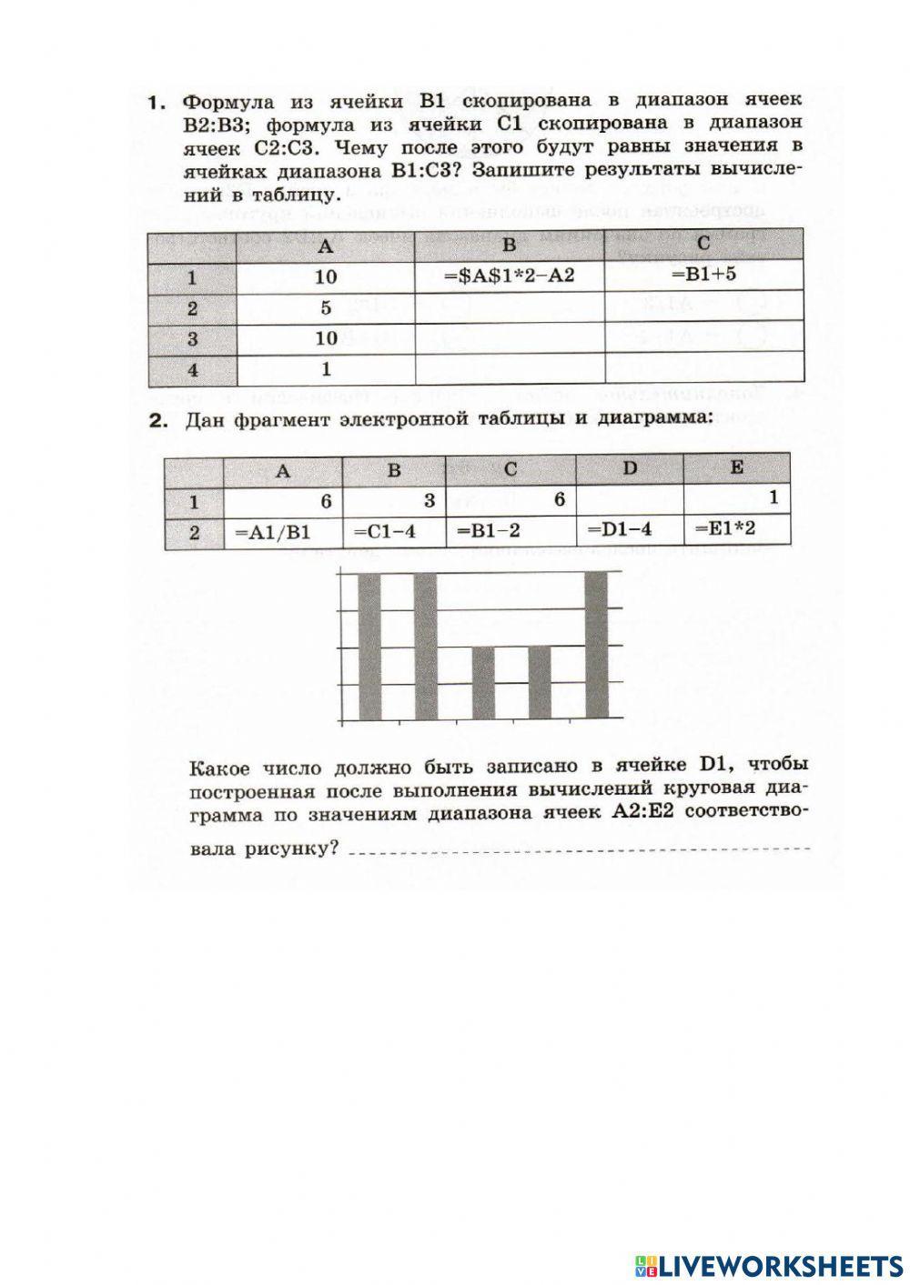 Информатика 9 класс (Босова)