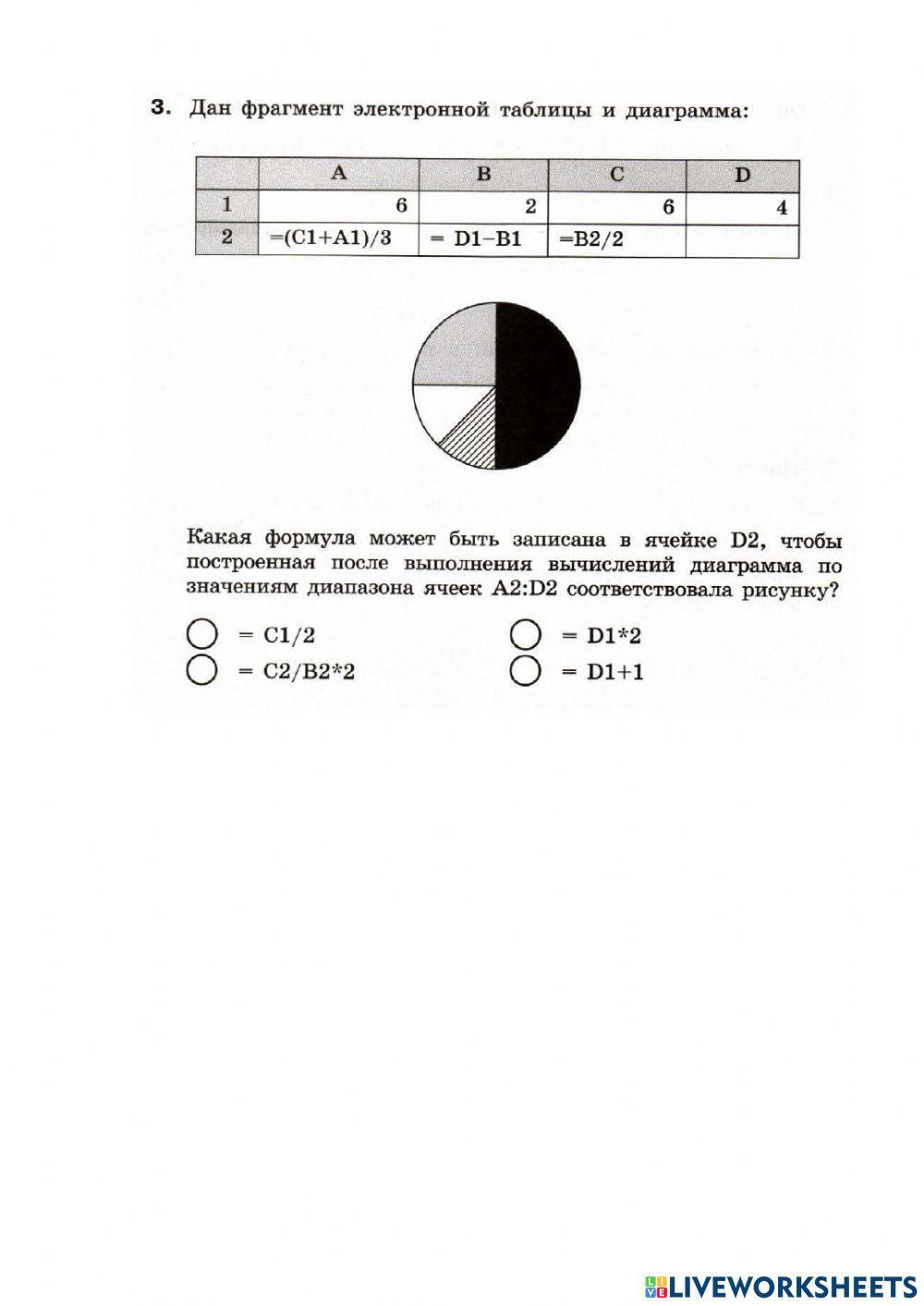 Информатика 9 класс (Босова)