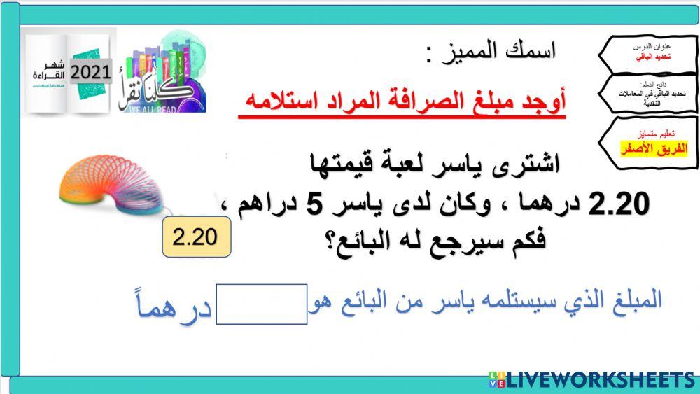 الوحدة10 الدرس 11- الأصفر 