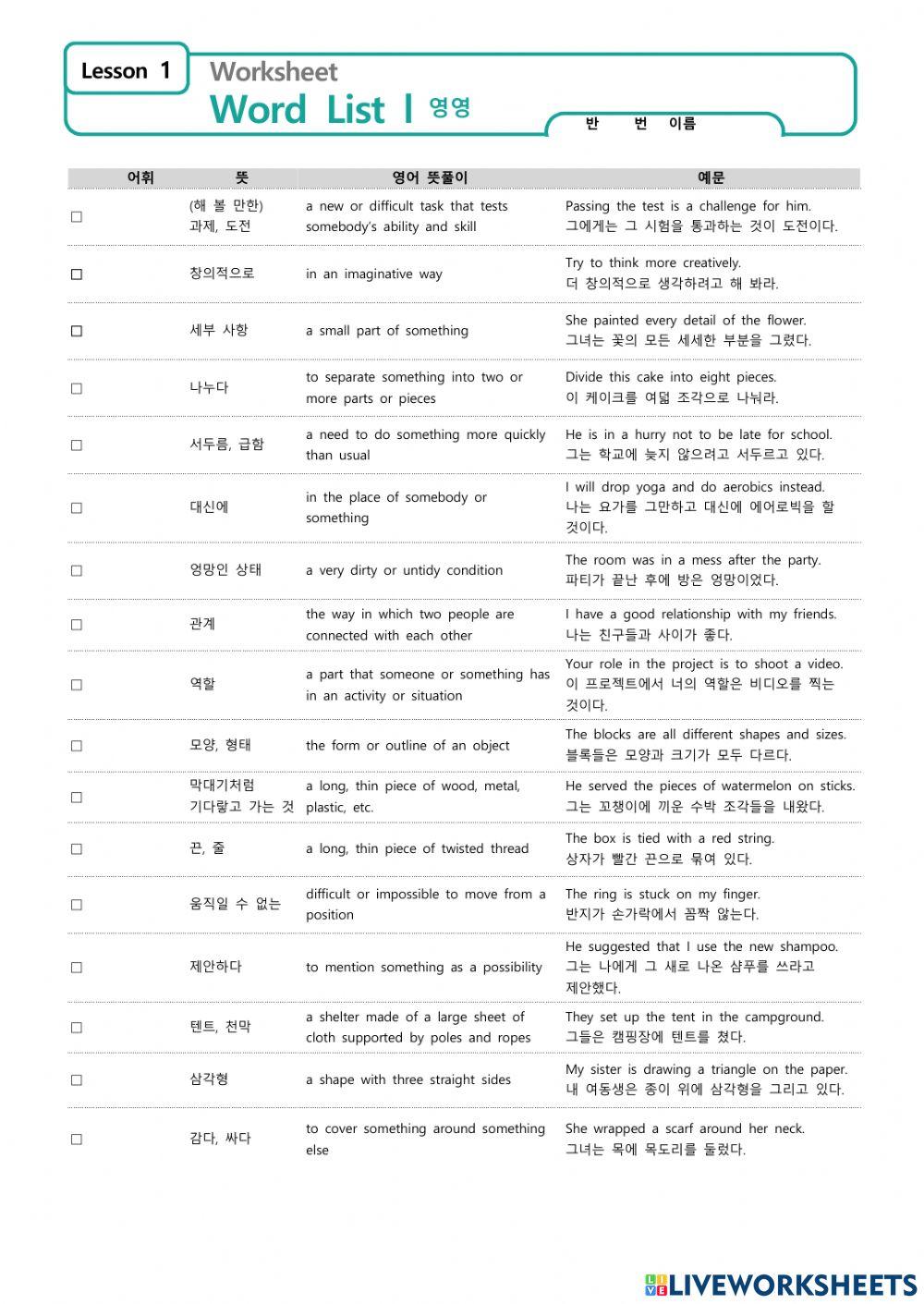 F worksheet - Lesson 1 (Voca)
