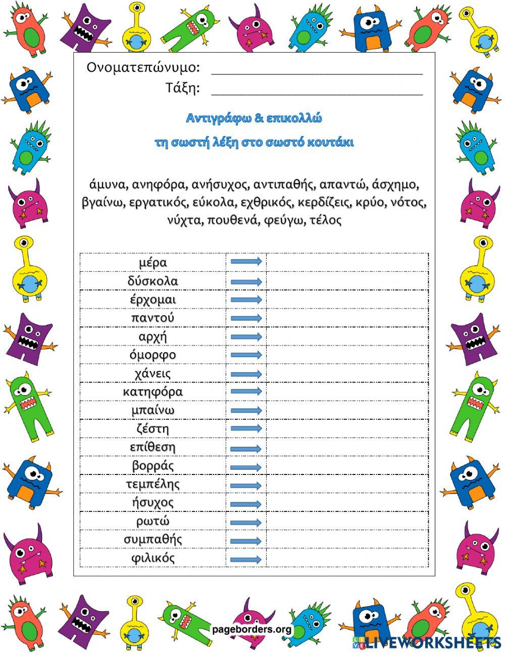 Testing υποβολή εργασίας