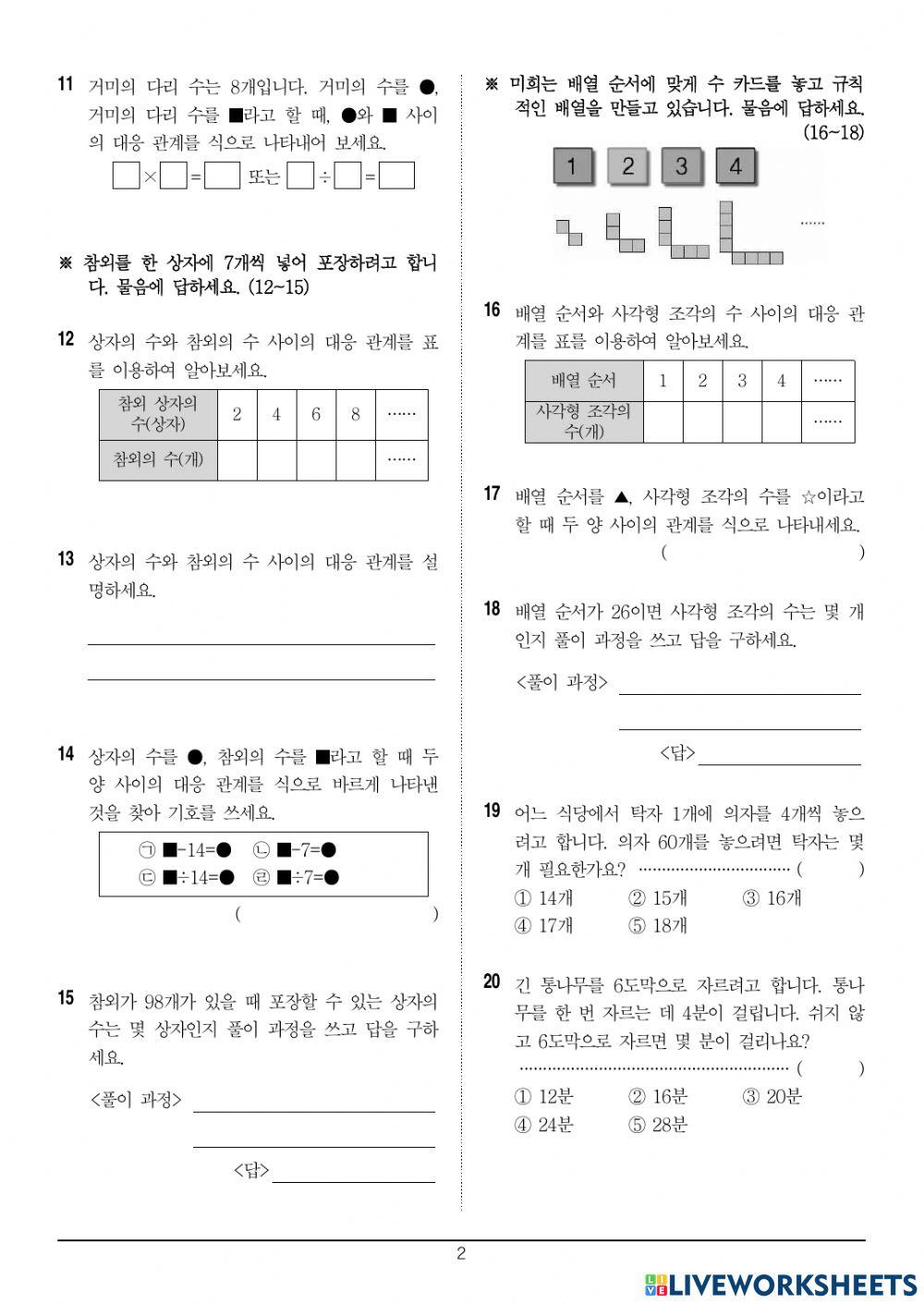 5 1 3 2 Worksheet Live Worksheets 5-1-3-2-worksheet-live-worksheets