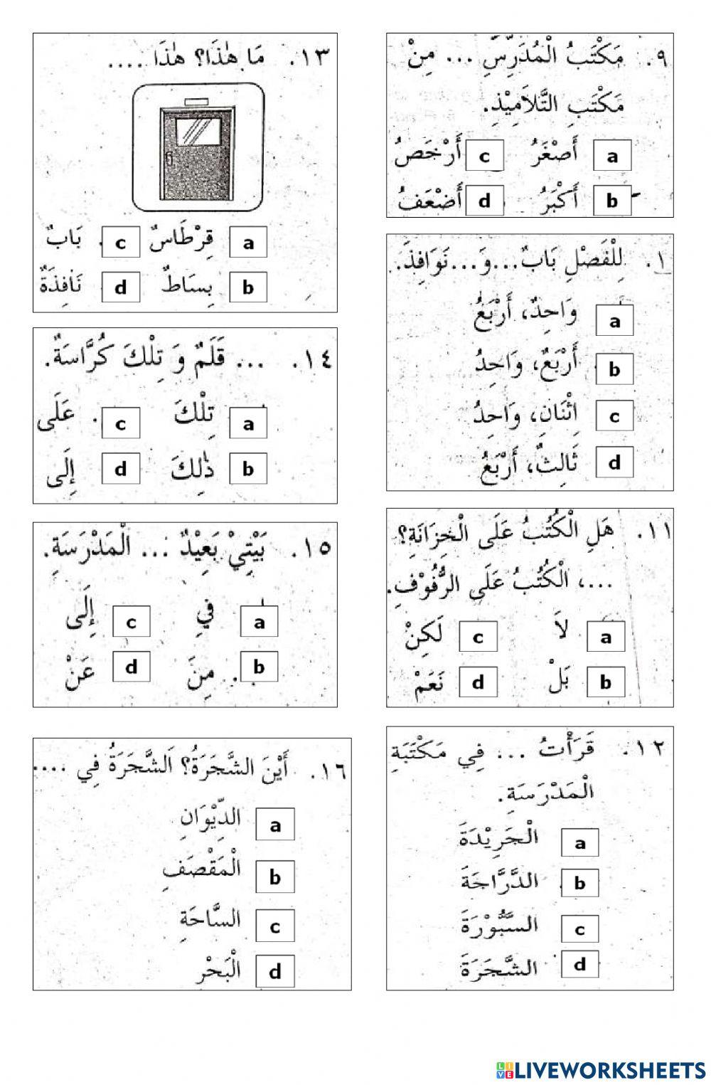 B. Arab Kelas 5 PTS 2