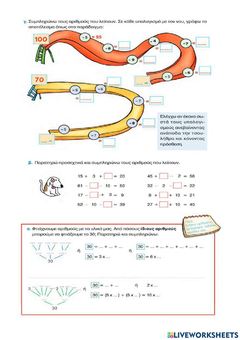 Μαθηματικά Β-01