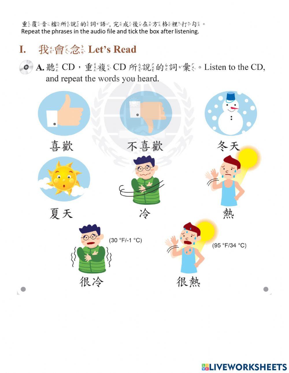 學華語向前走k2-l5