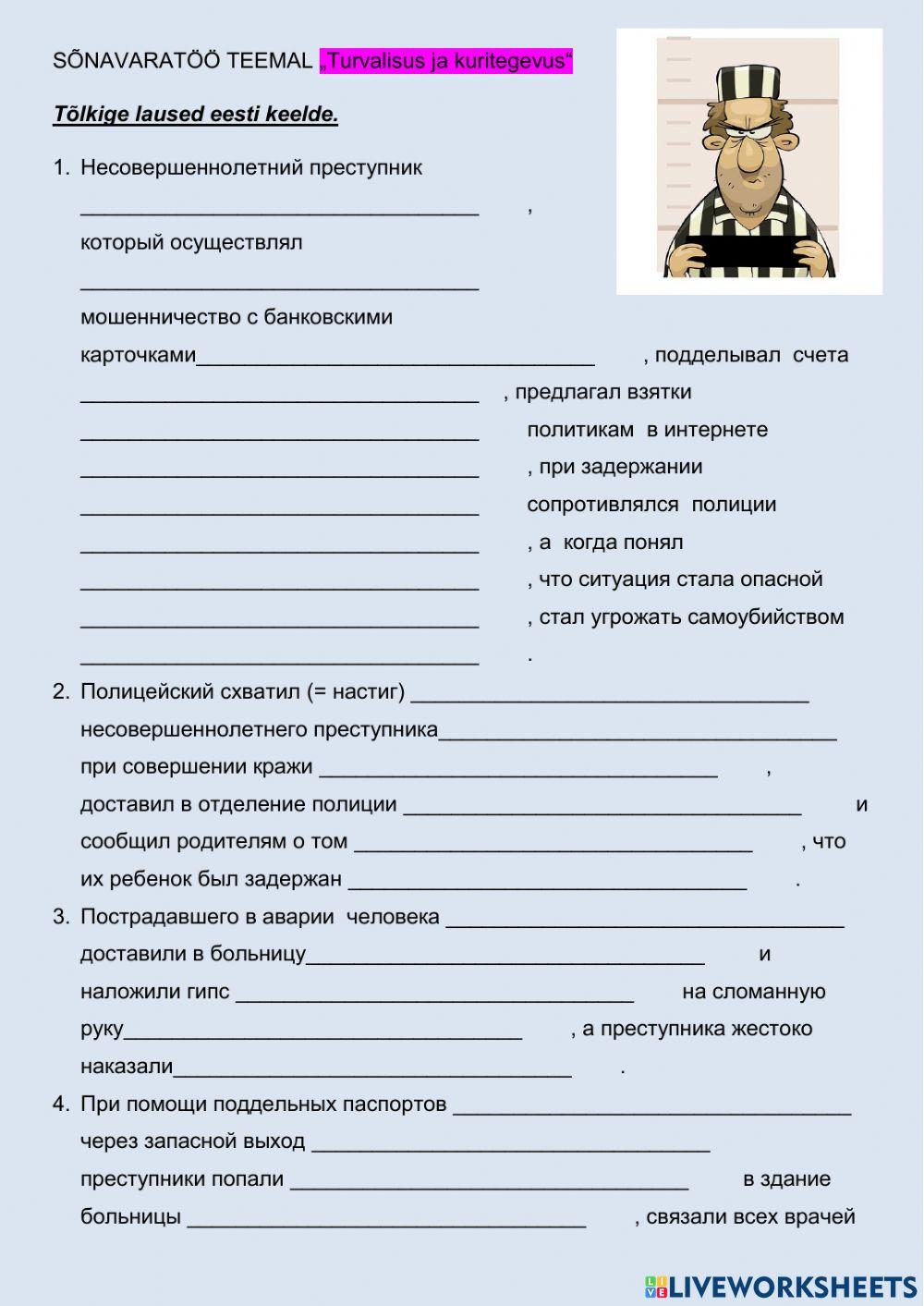 Turvalisus ja kuritegevus