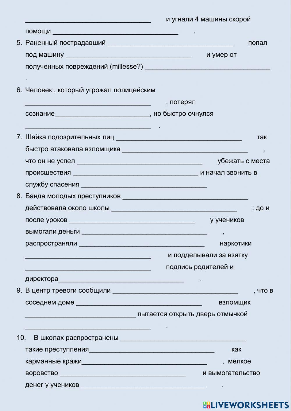 Turvalisus ja kuritegevus