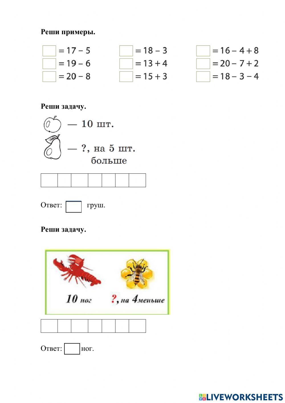 Простые задачи
