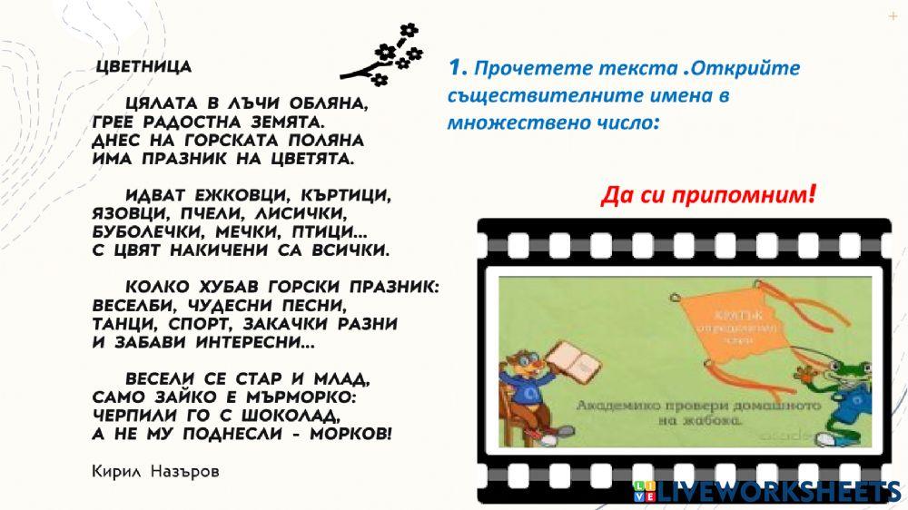 Съществително име