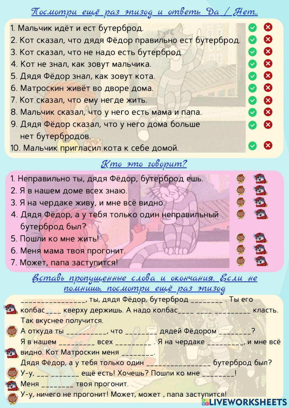 Трое из Простоквашино.