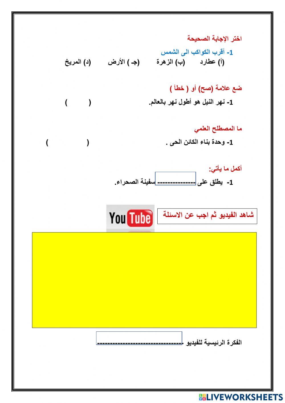 ورشة جمعية المترجمين العرب