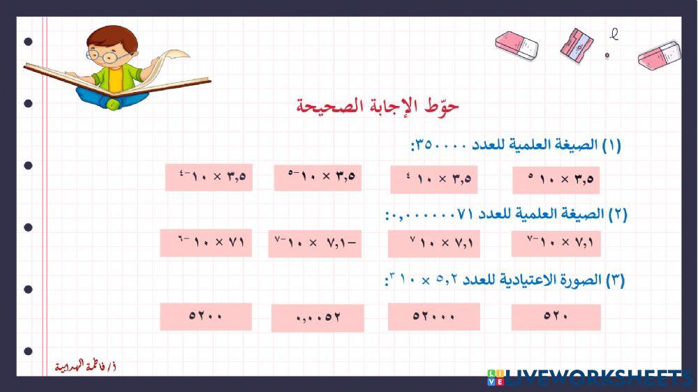  interactive activity live worksheets