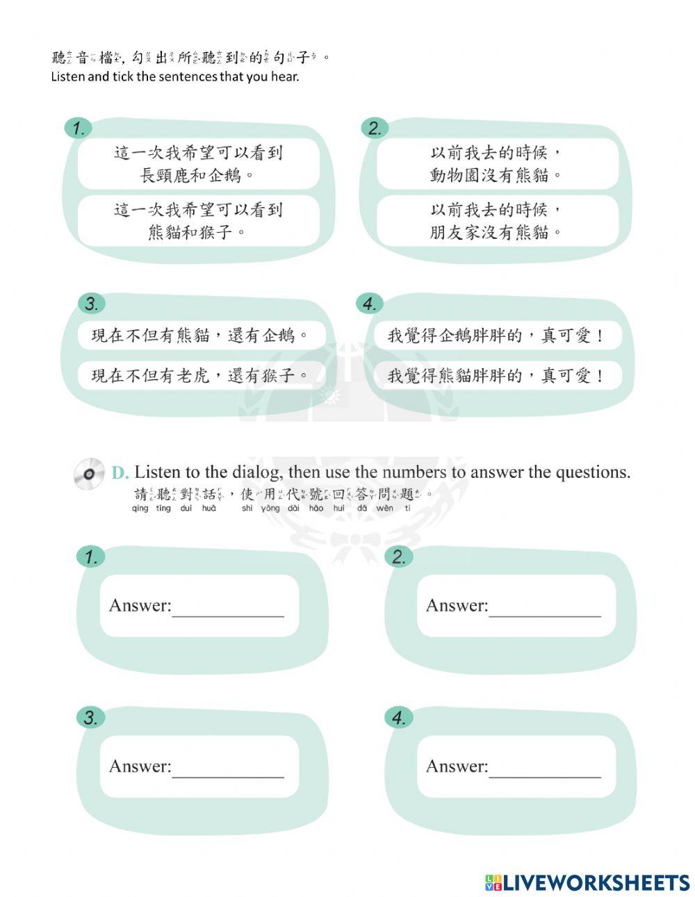學華語向前走b2-L11