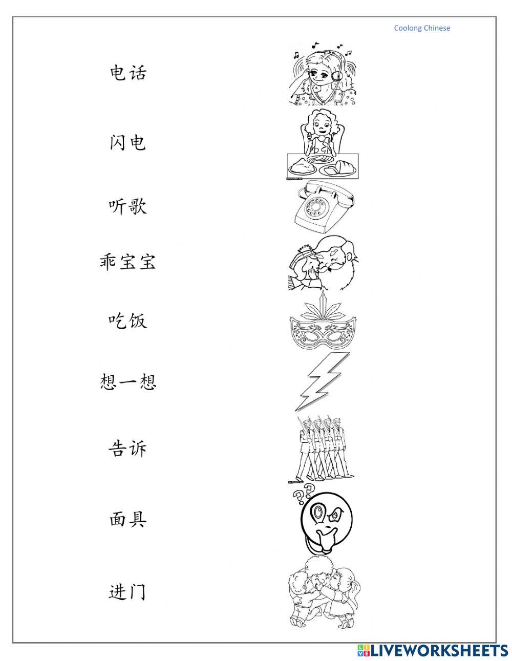 Chinese Reading