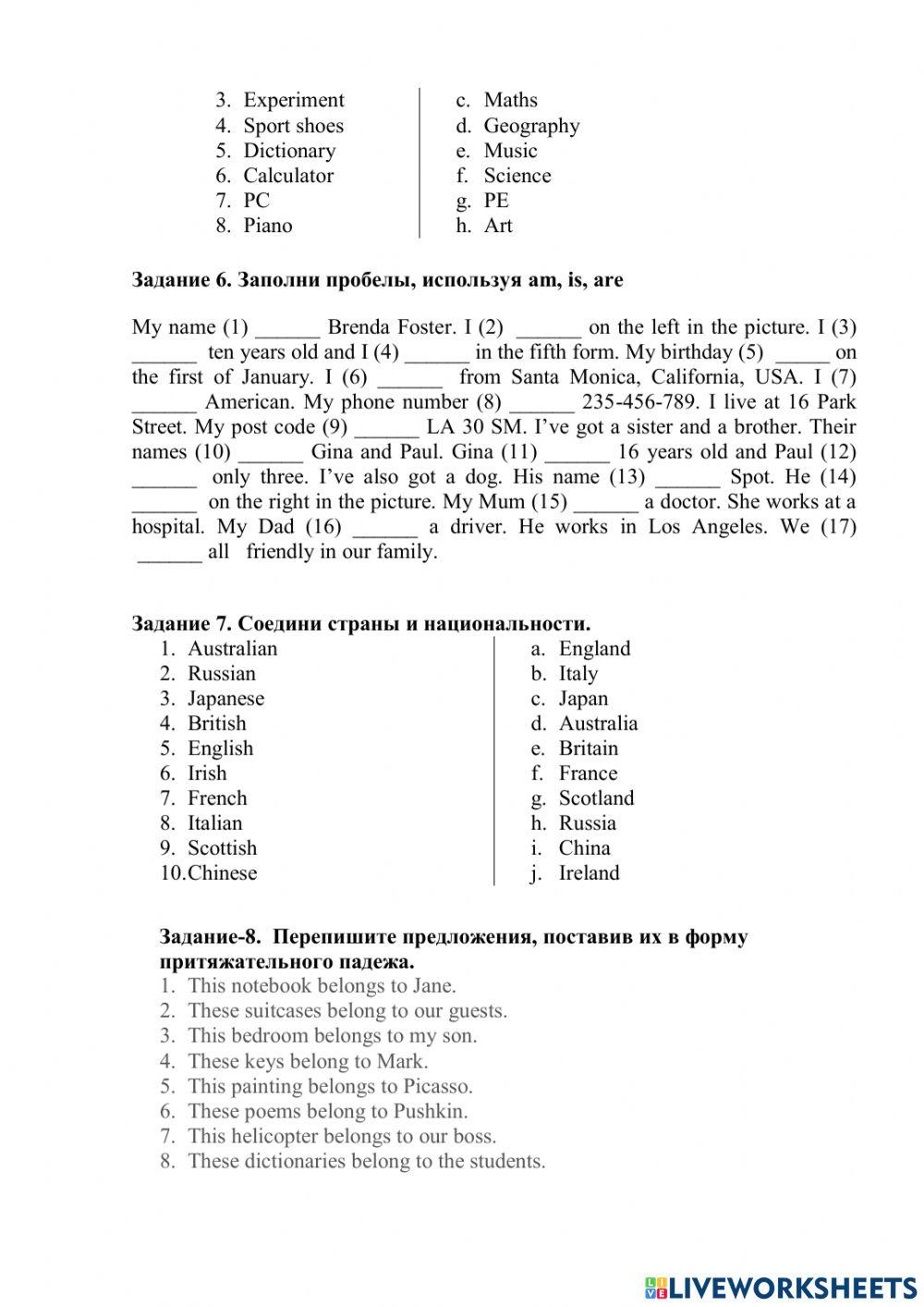 Промежуточная аттестация в 5 классе