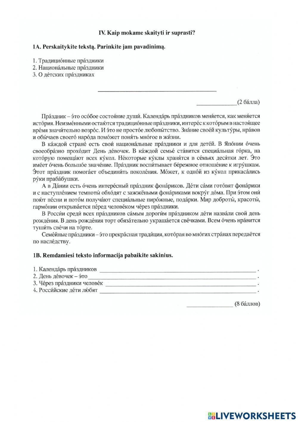 Праздники в нашей жизни