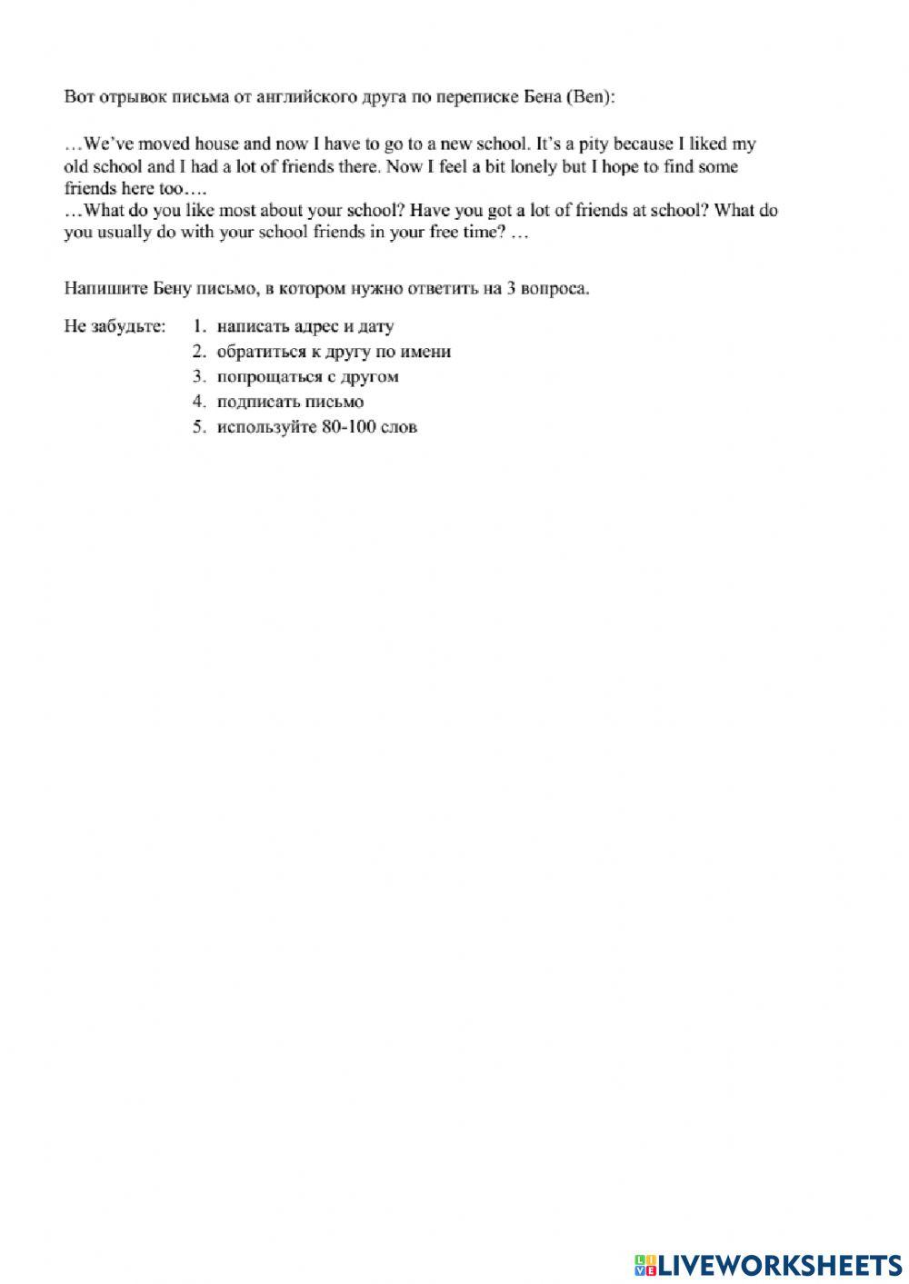 Промежуточная аттестация в 7 классе