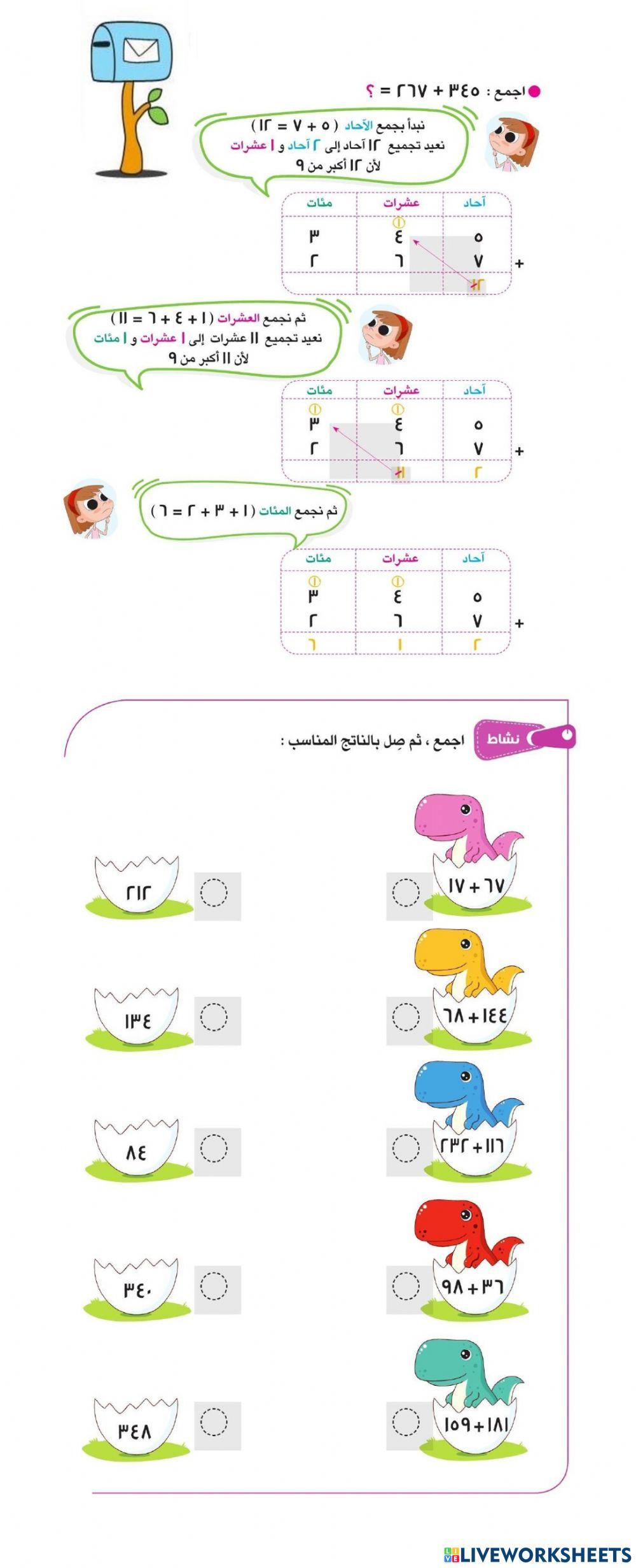 الجمع بإعادة التجميع