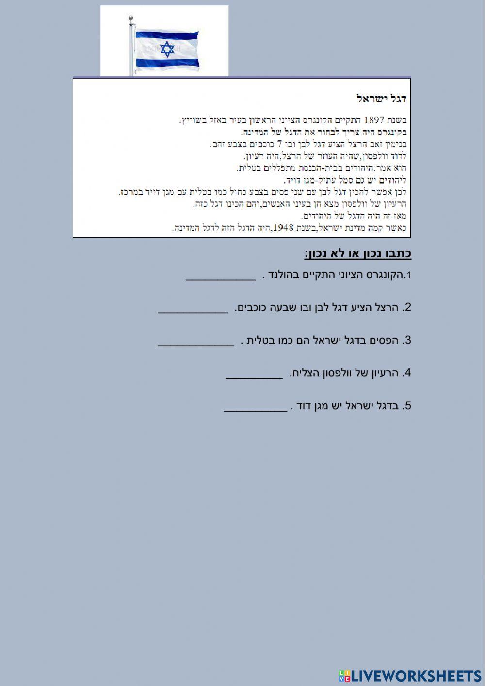 יום העצמאות