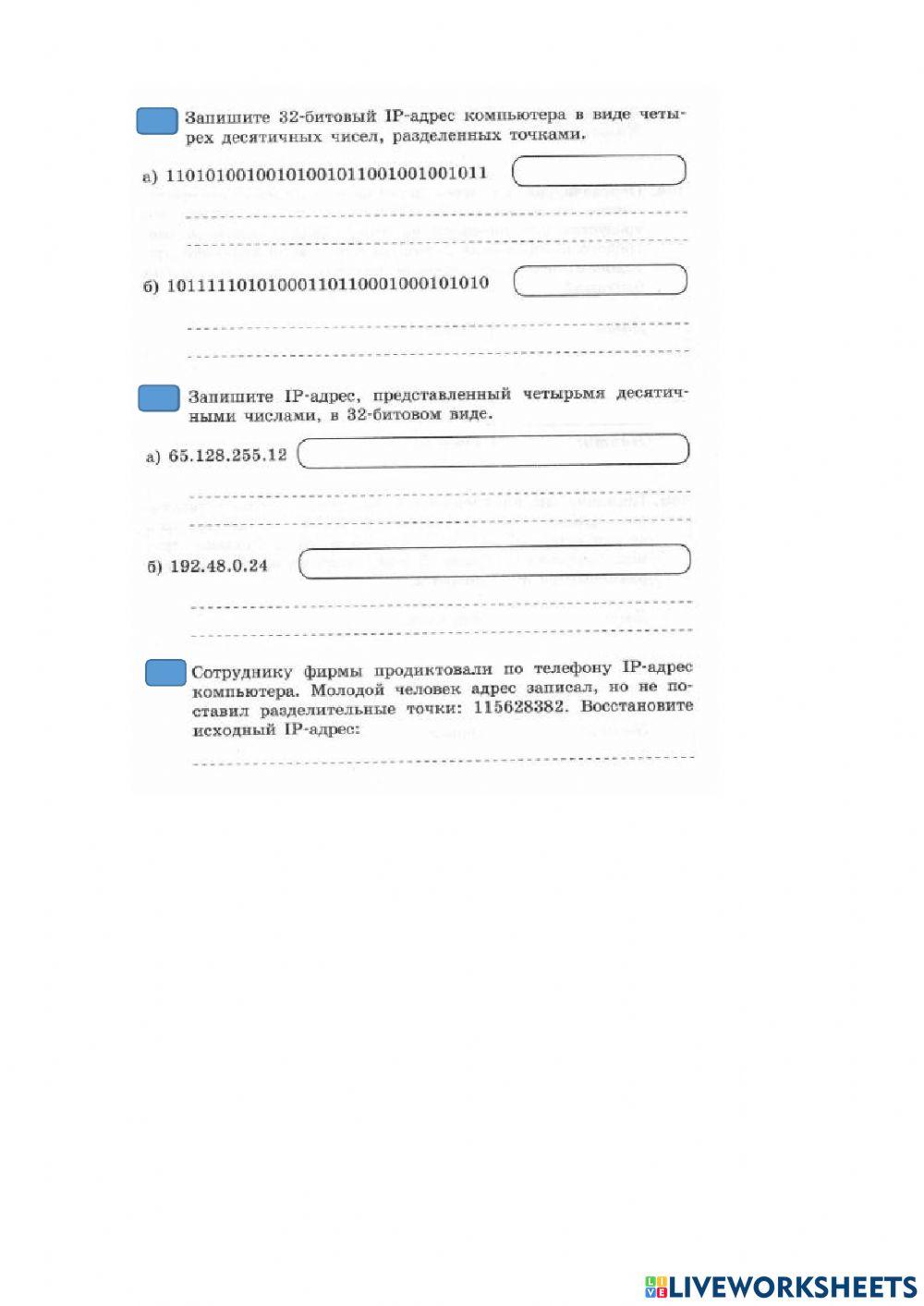 Информатика 9 класс (Босова)