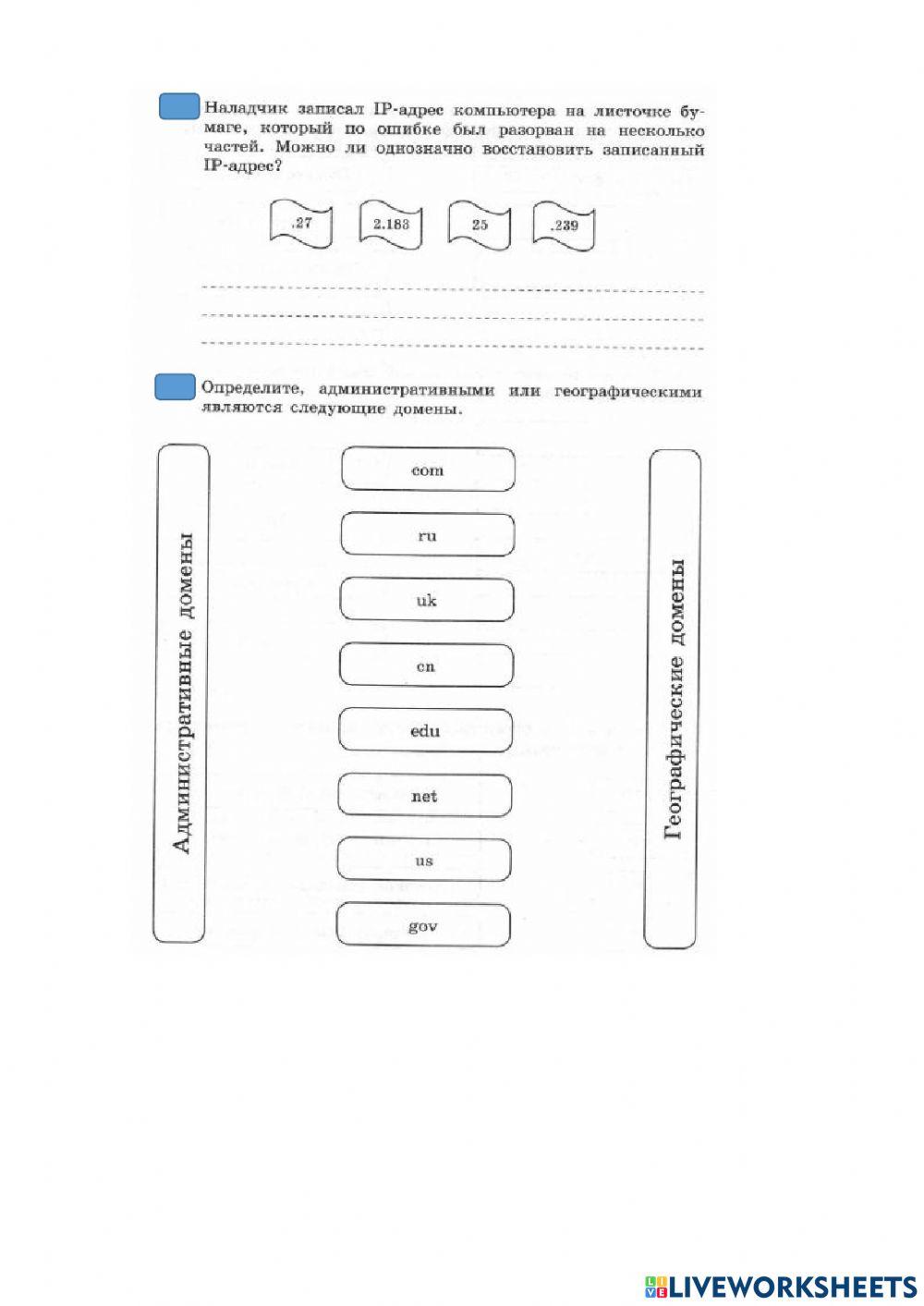 Информатика 9 класс (Босова)