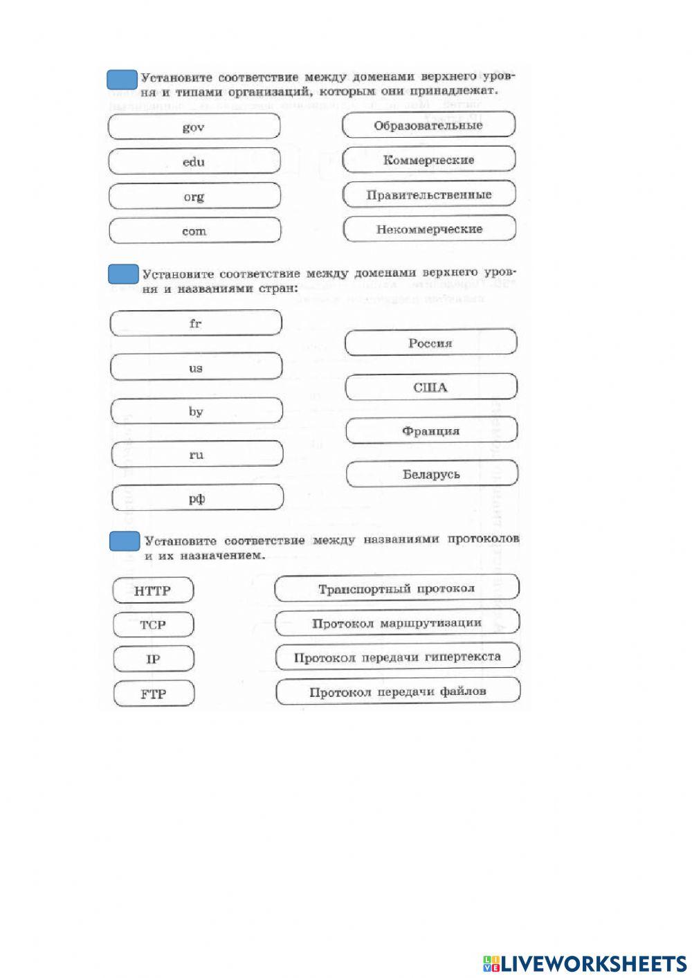 Информатика 9 класс (Босова)