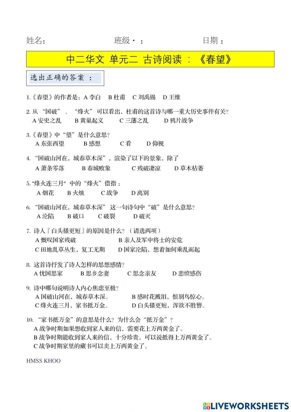 中国画　伝来　＜愛新覚羅毓峙＞　真作肉筆　古典山水画　杜甫　漢詩　春望(S-2) Yahoo!オークション - 【真作】/李瑞智（画詩）/春望大山水図