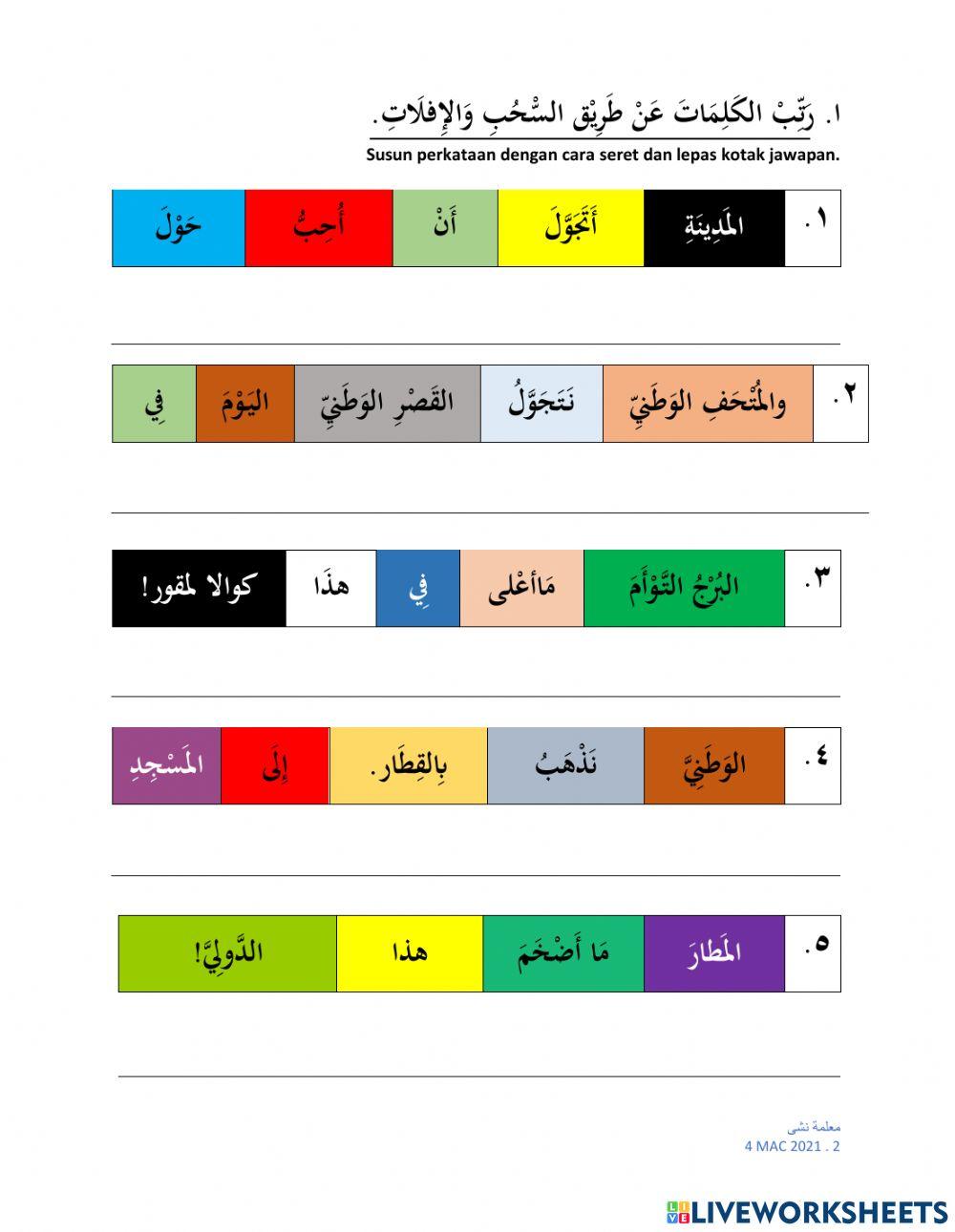 PdPR Bahasa Arab Tahun 5 4 MAC 2021