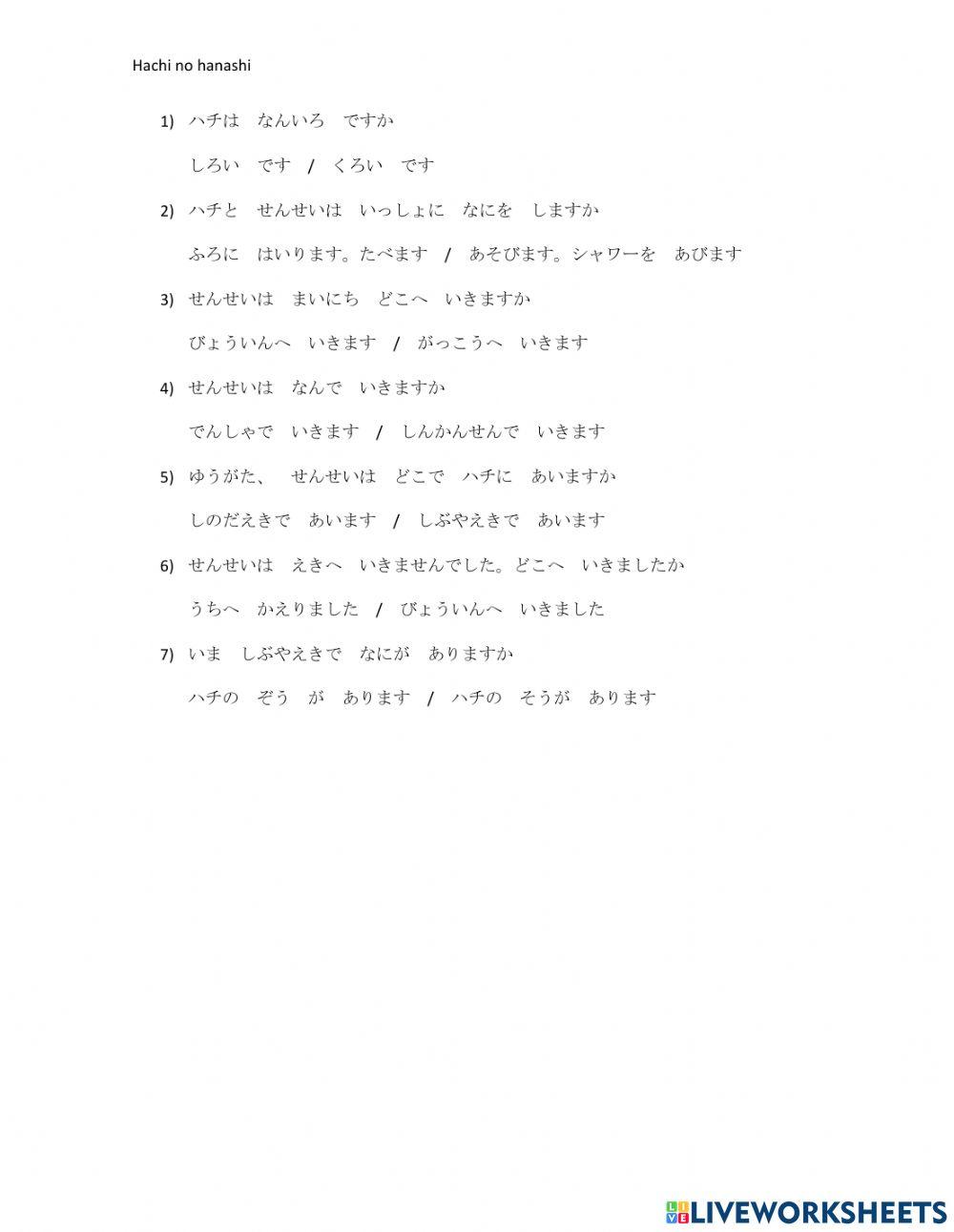 Preguntas cuento ハチのはなし