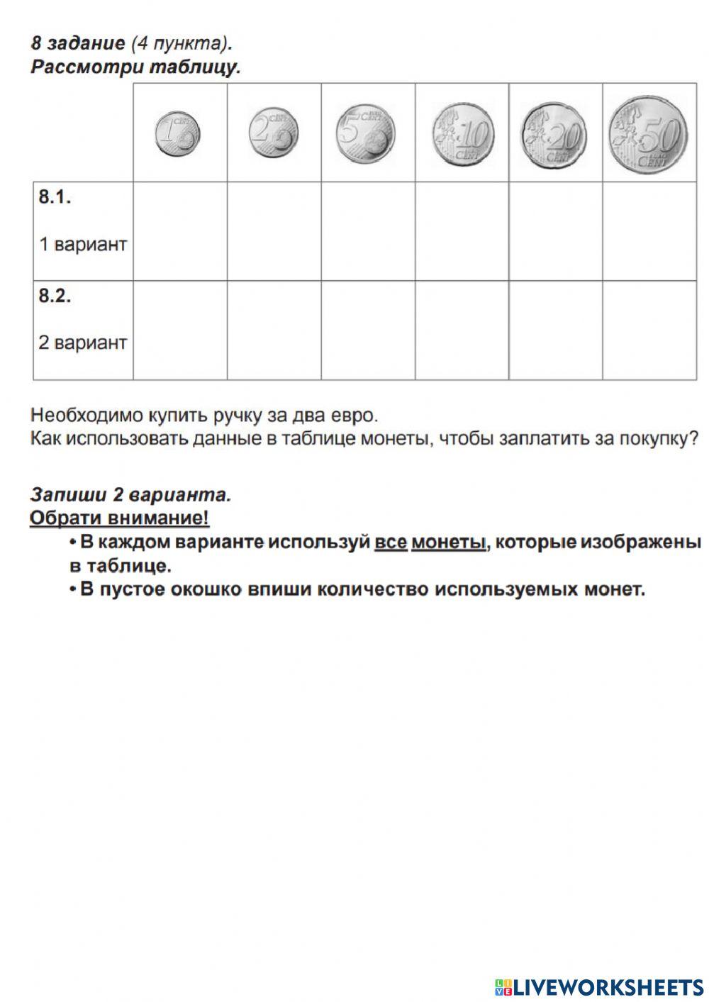 Диагностирующая работа