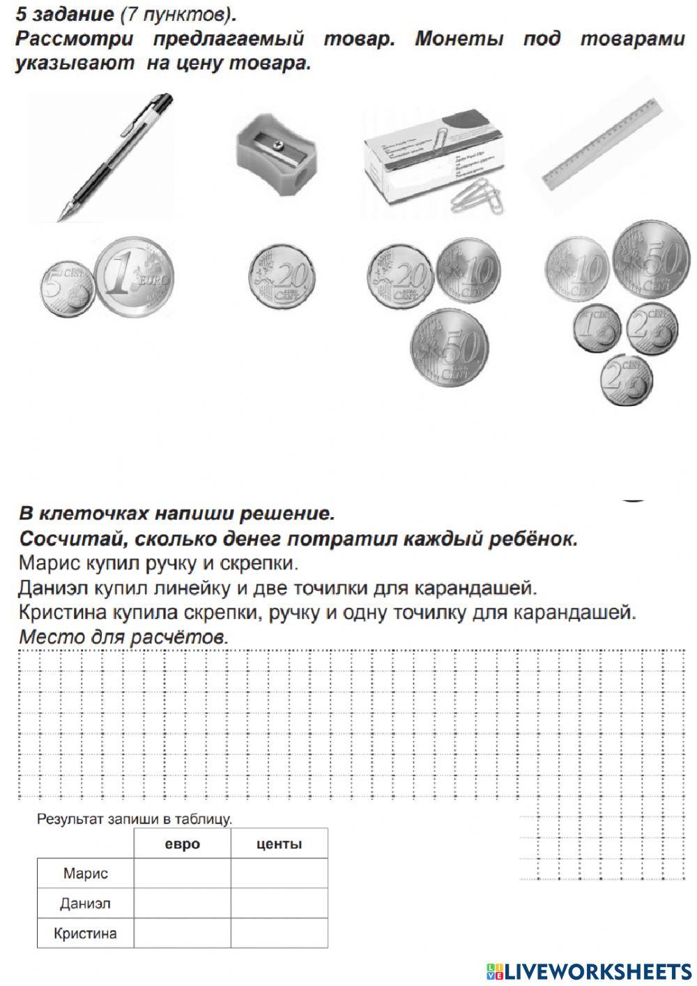 Диагностирующая-2