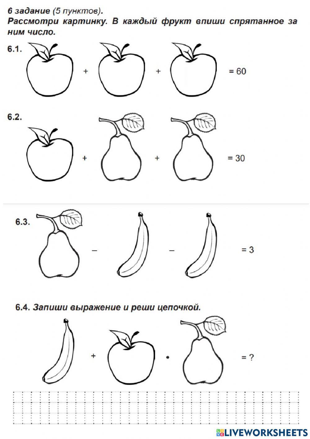 Диагностирующая-2