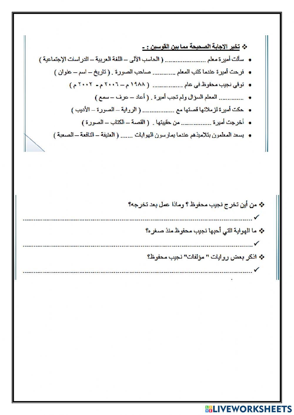 اختبار الصف الخامس