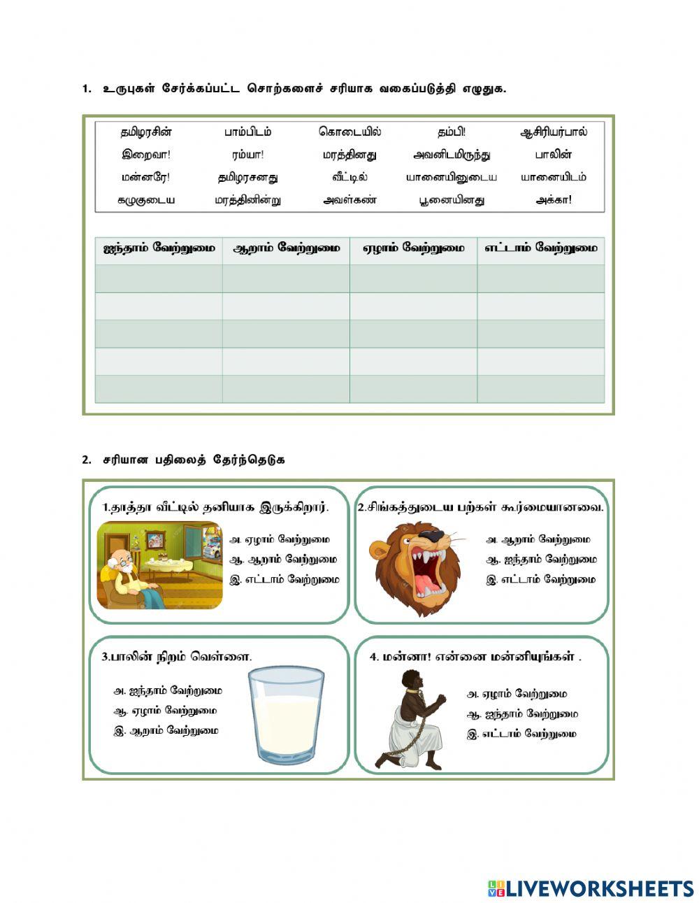 இலக்கணம்