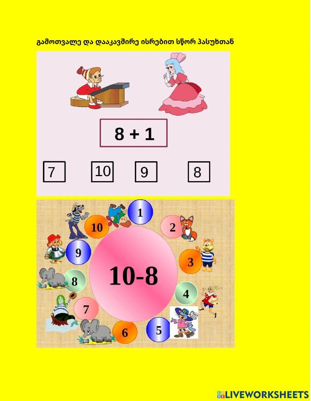 Გამოთვალე