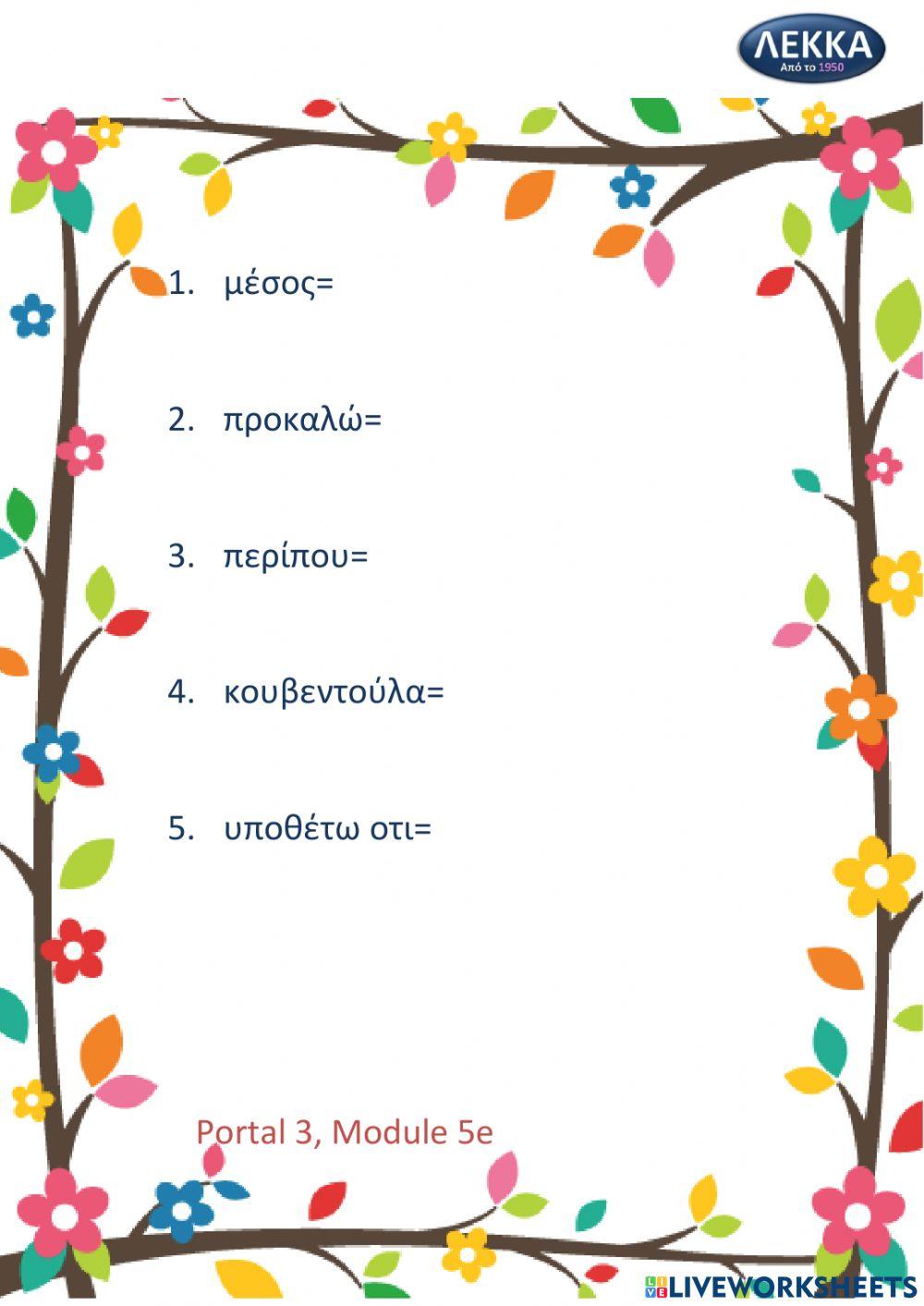 C Class Sample 783601 | stefaniako | Live Worksheets