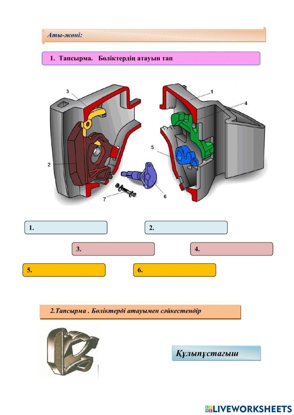 Автотіркеуіш