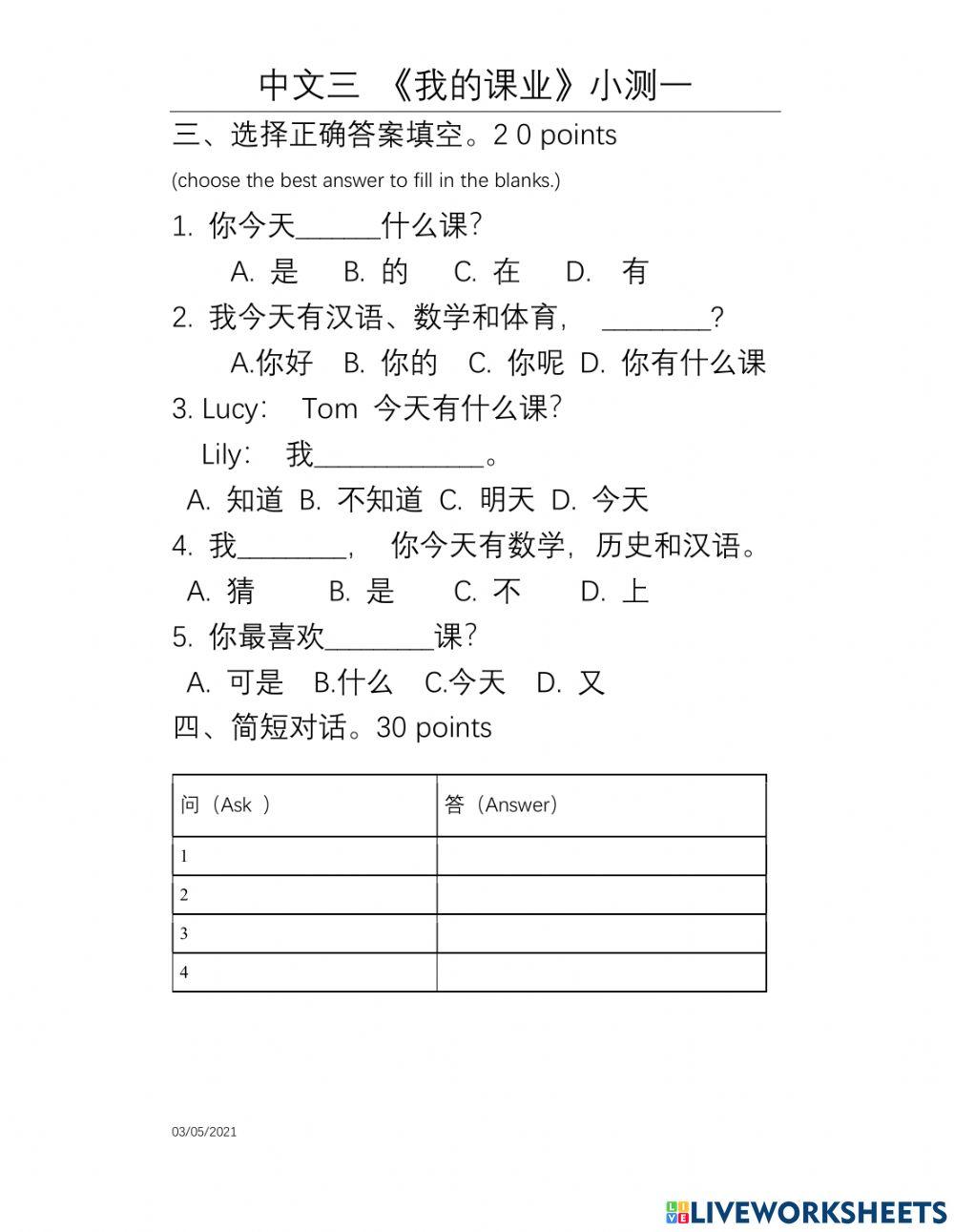 我的课业quiz 1