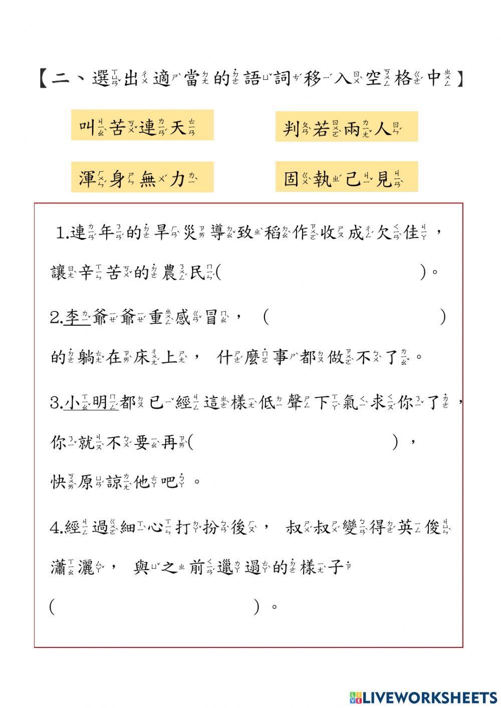 第十課平時測驗