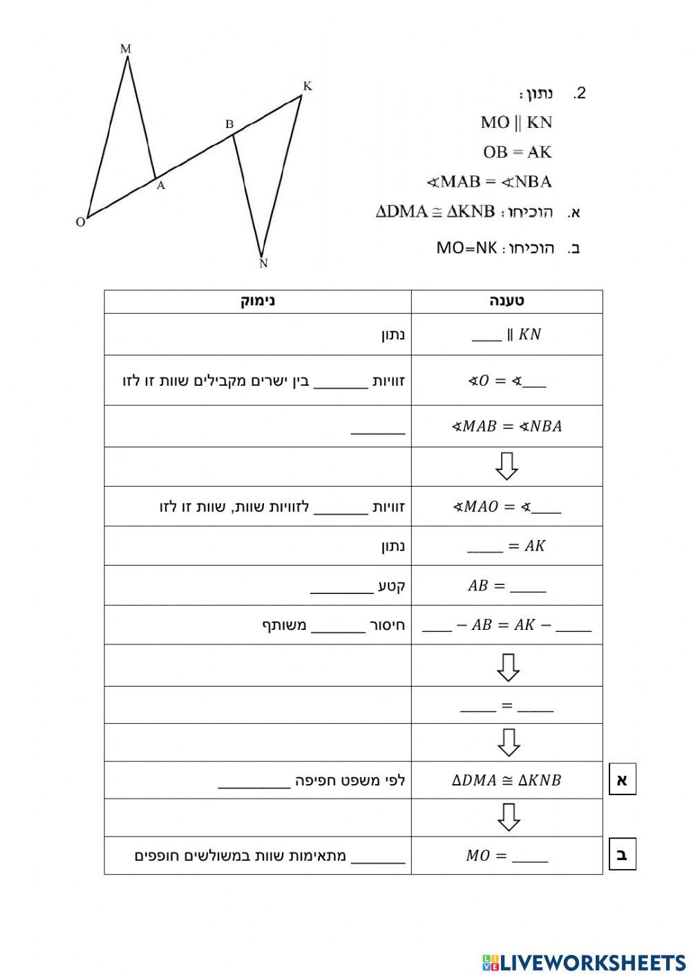 מבדק מדעיות רבעון ג
