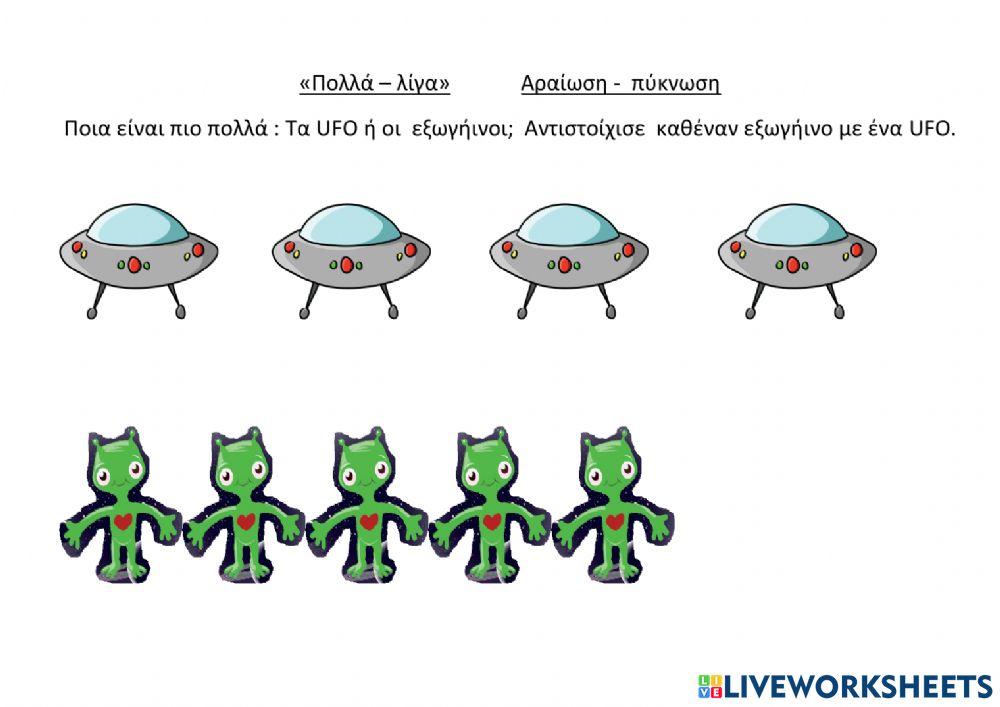 Αραιωση πυκνωση
