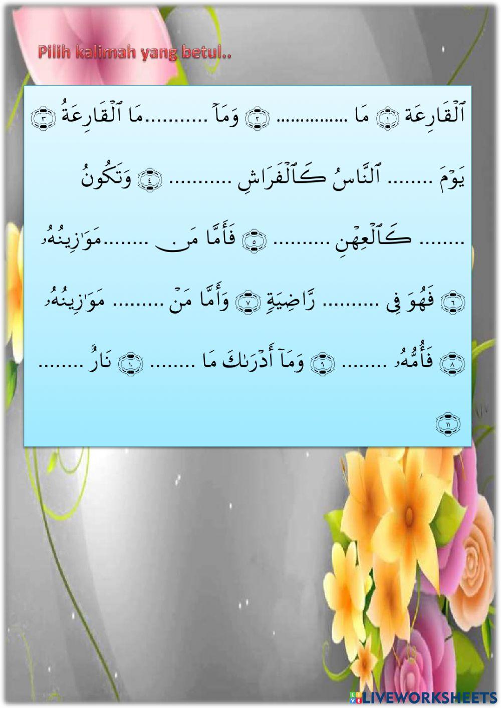 Surah Al Qaariah