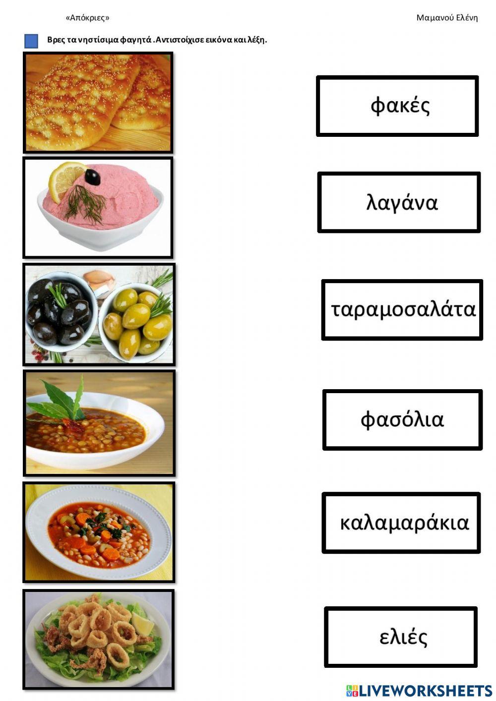 Αντιστοίχιση