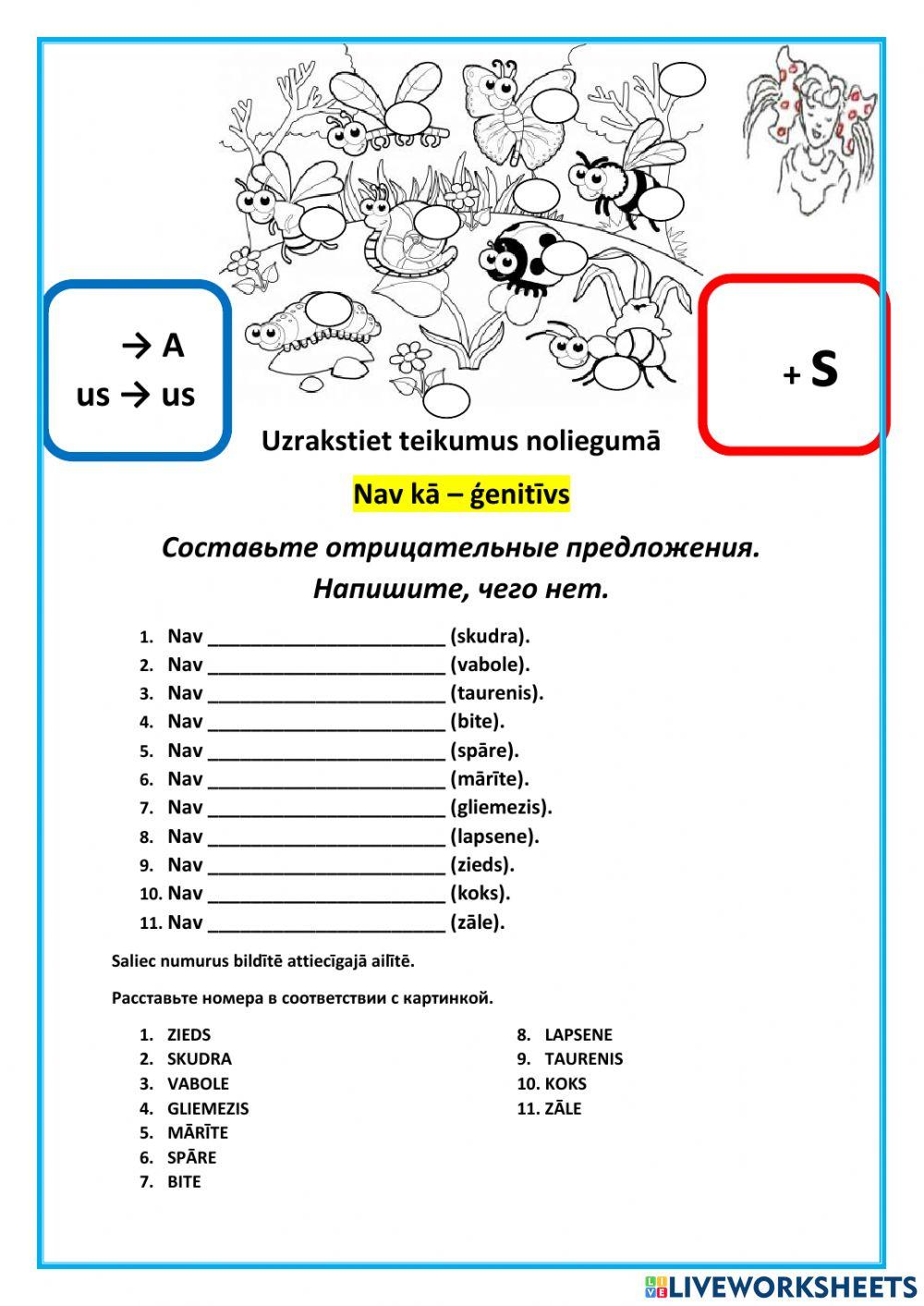 Kukaņi (mazāktautību vingrinājumi)