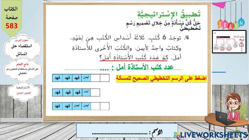 تصميم رسم تخطيطي-اخضر