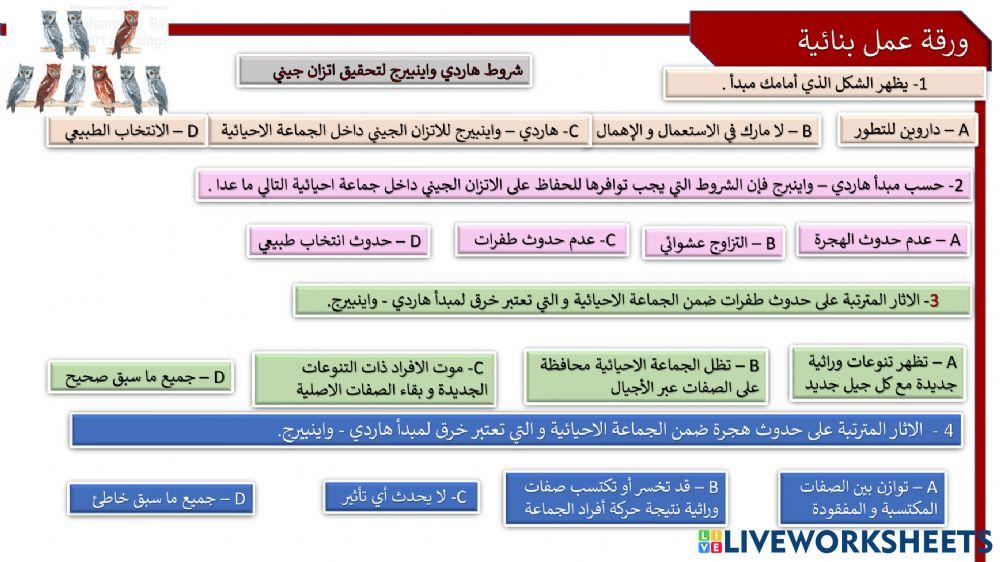 شروط هاردي واينبرج
