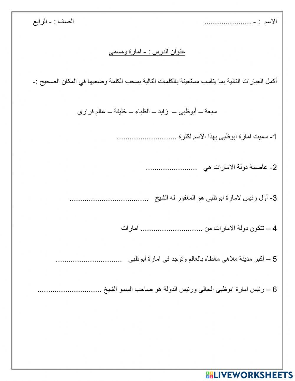 امارة ومسمى