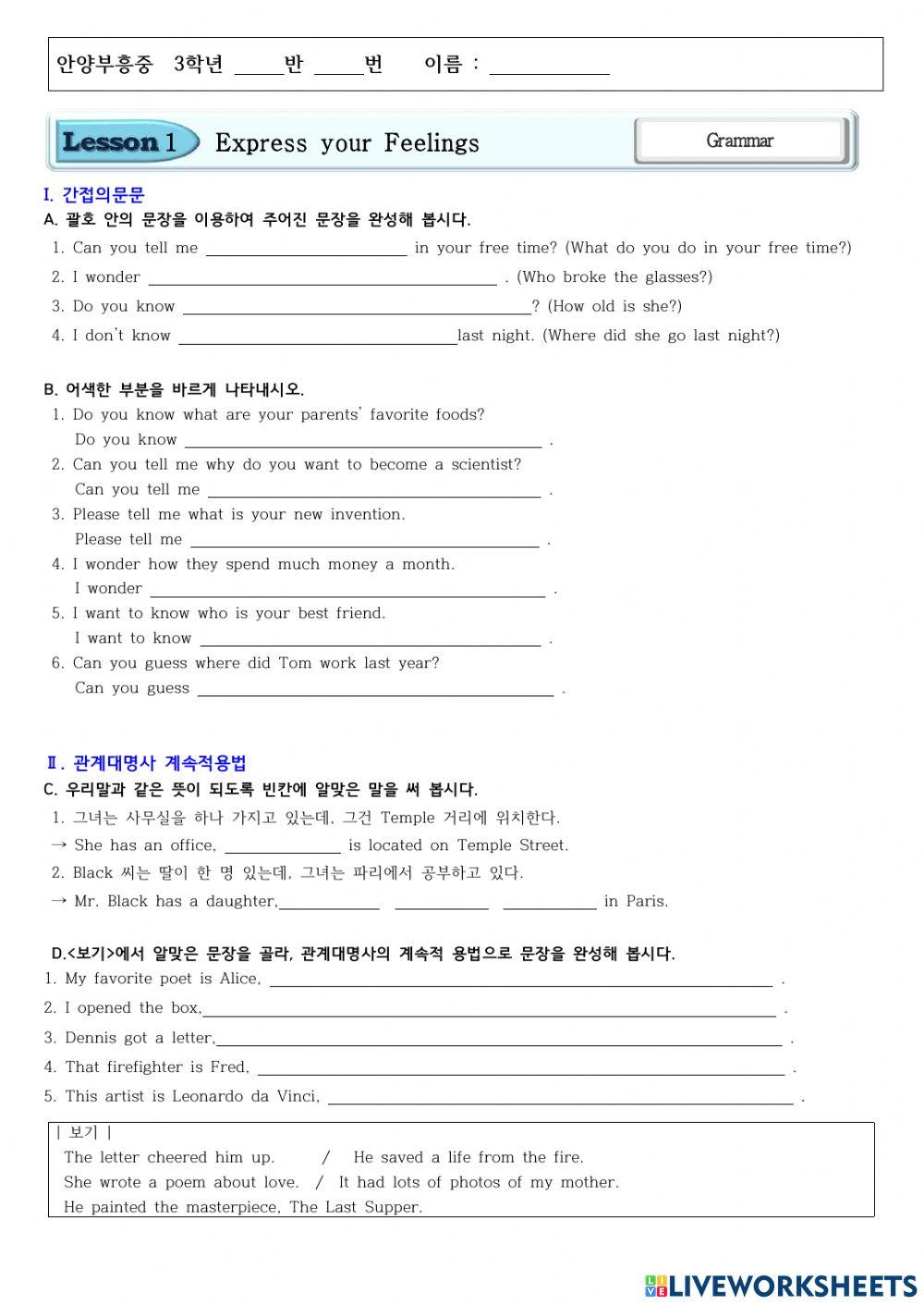 부흥중 3학년 1과 문법