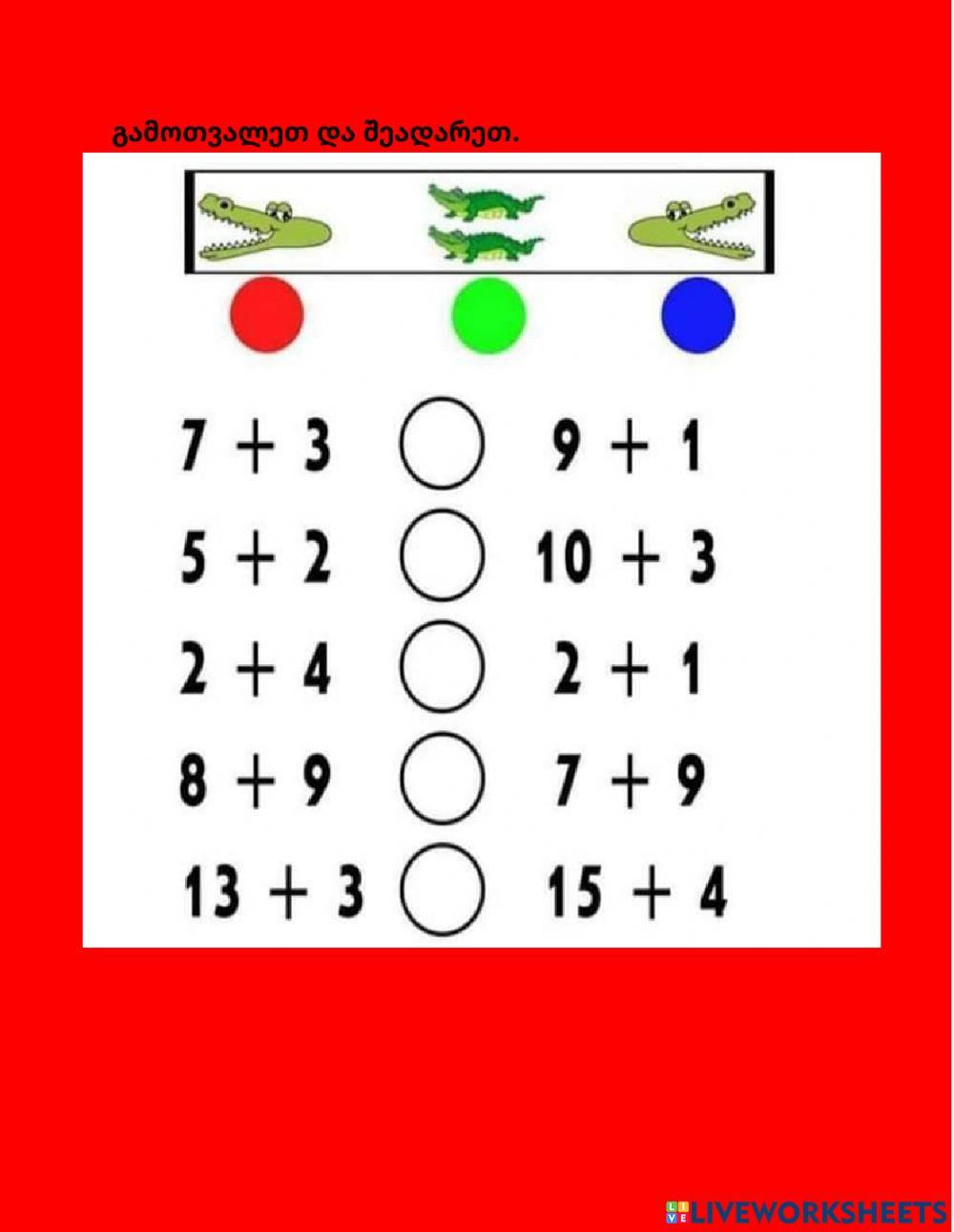 Გამოთვალეთ და შეადარეთ